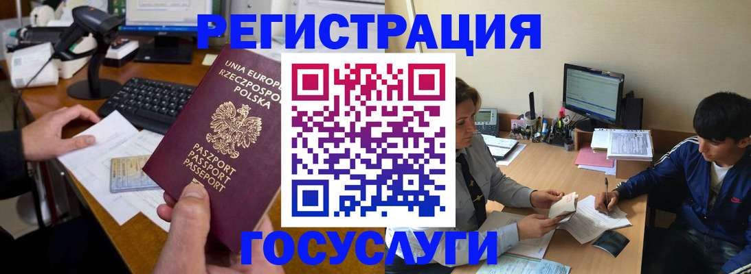 временная регистрация купить в Кандалакше