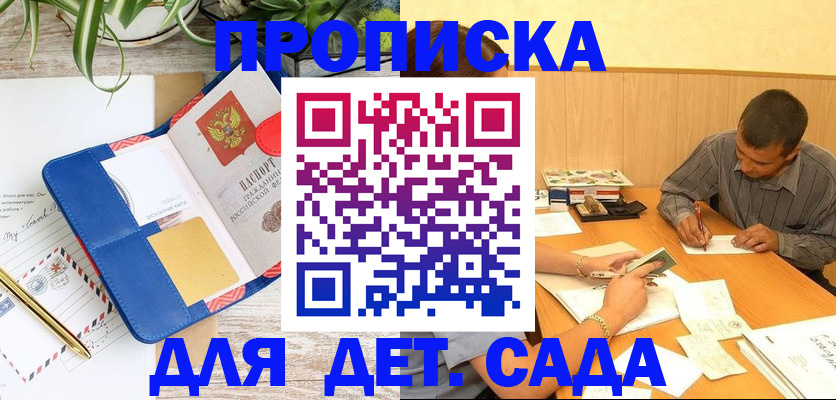 прописка для военкомата в Кандалакше