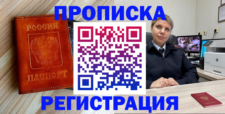 прописка для школы в Кандалакше