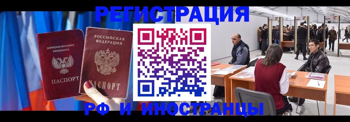 прописка иностранных граждан в Кандалакше