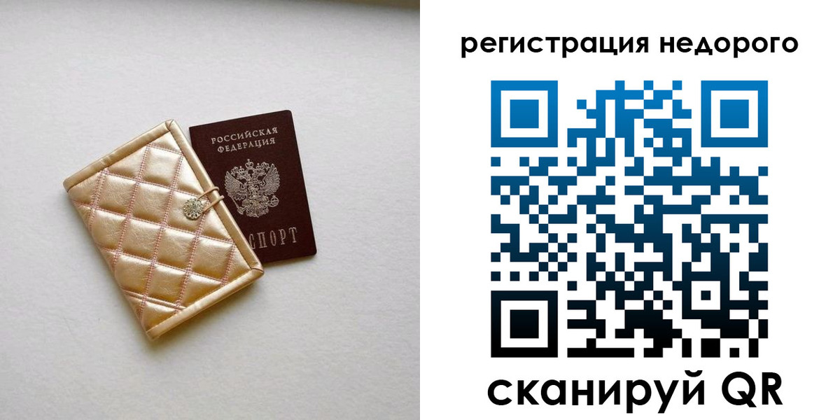 прописка законно в Кандалакше
