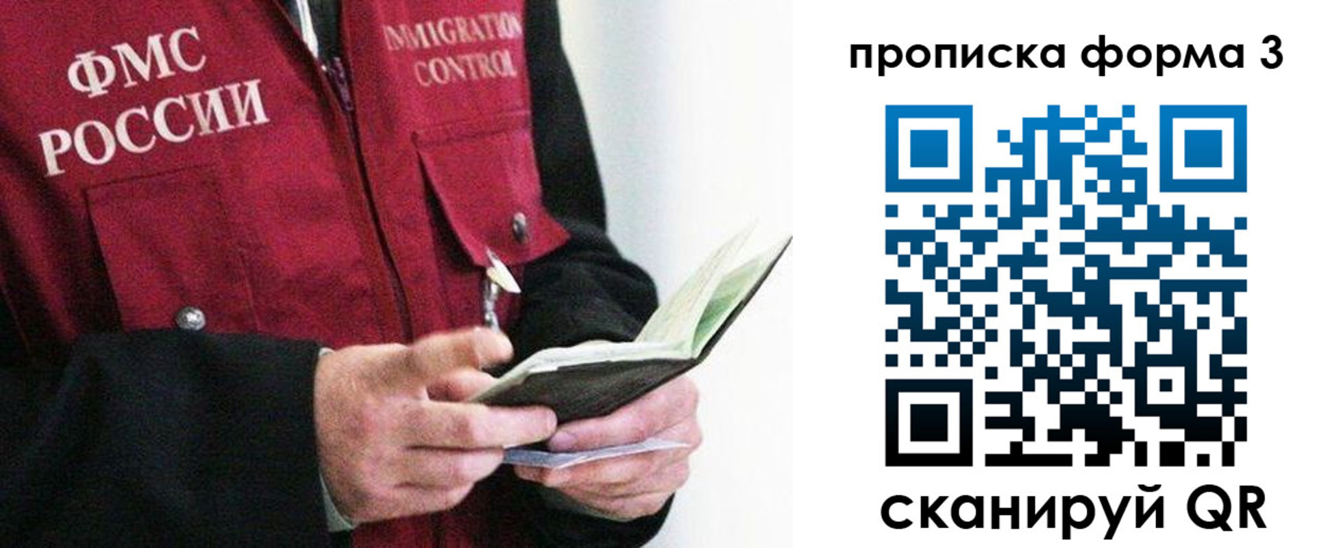 форма 3 в Кандалакше