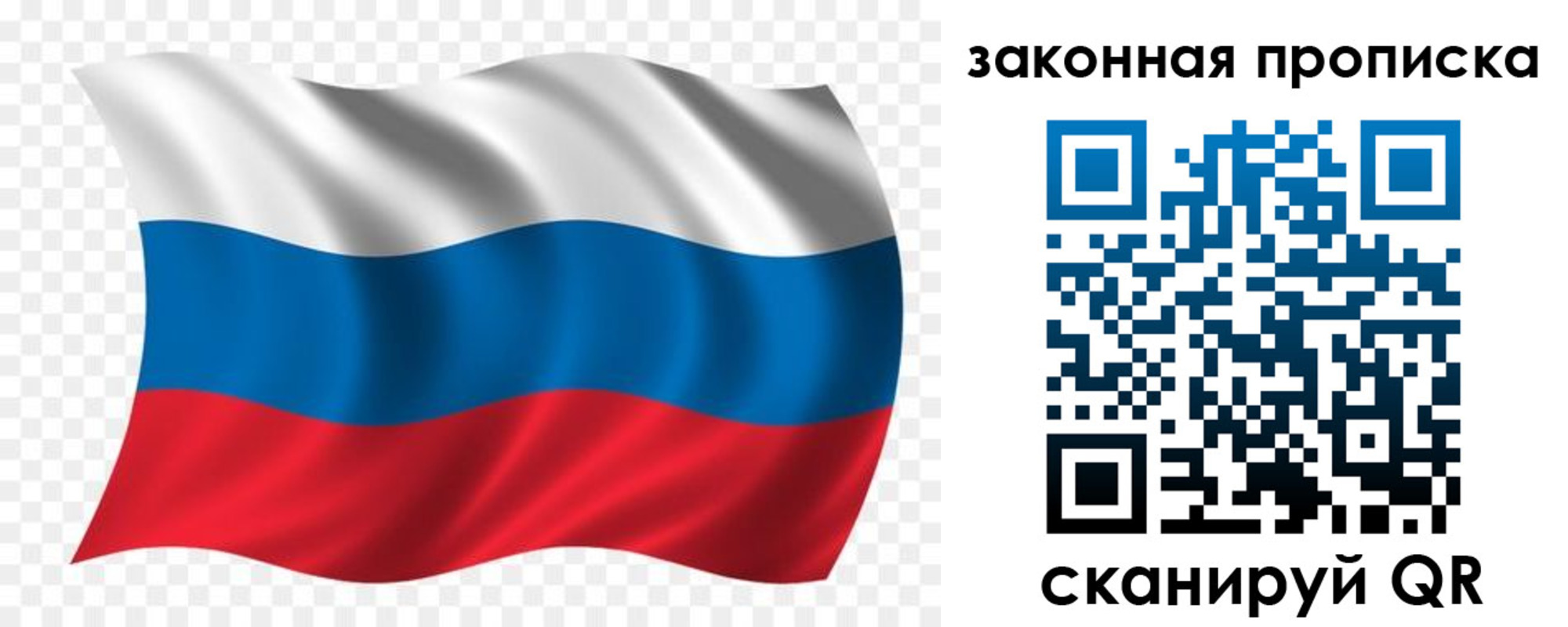 прописка для работы в Кандалакше