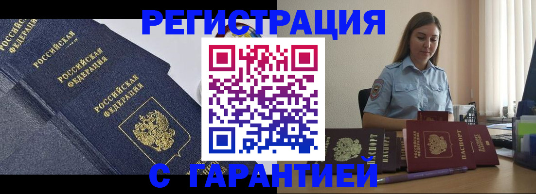 прописка иностранных граждан в Кандалакше
