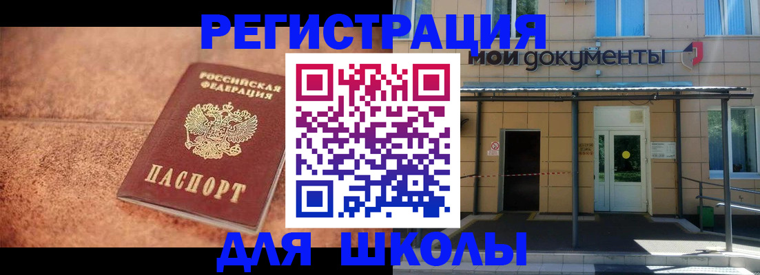 прописка от собственника в Кандалакше