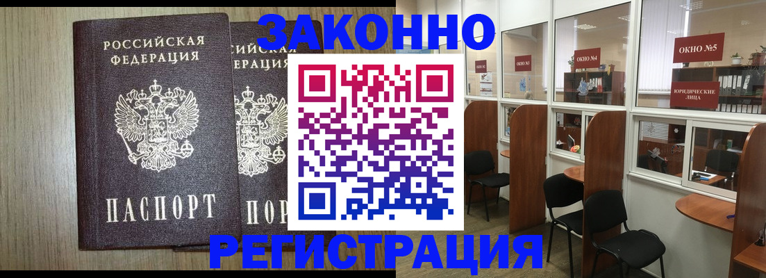 временная регистрация законно в Кандалакше