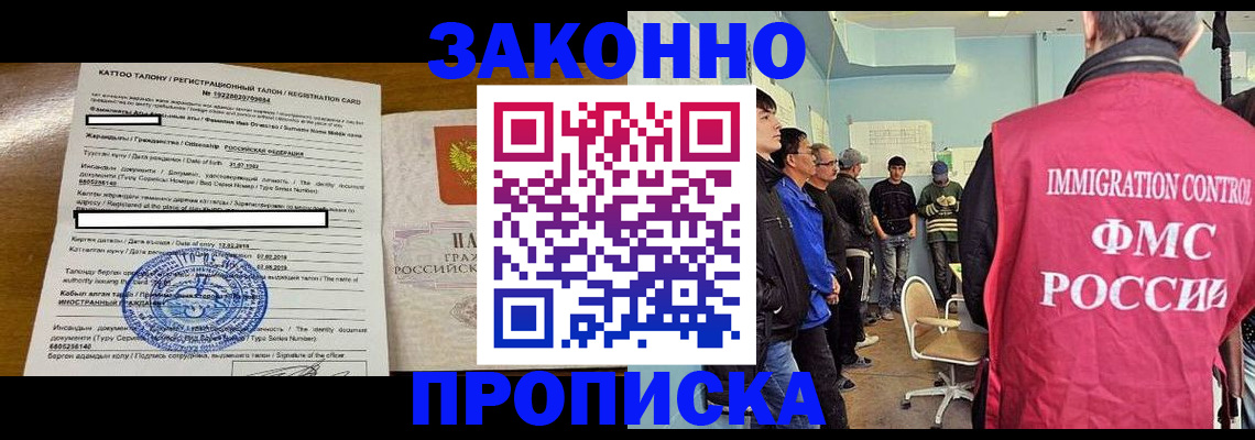 прописка для школы в Кандалакше